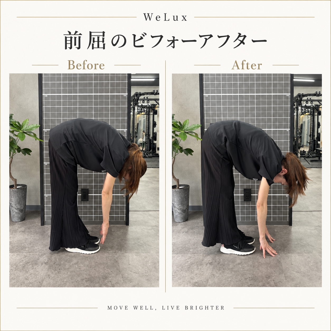 体験者の声 - 改善した実績を紹介！