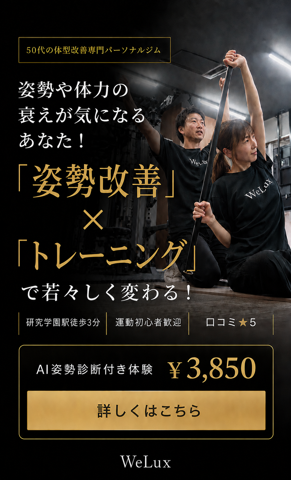 あなたの健康が、企業の力になる！