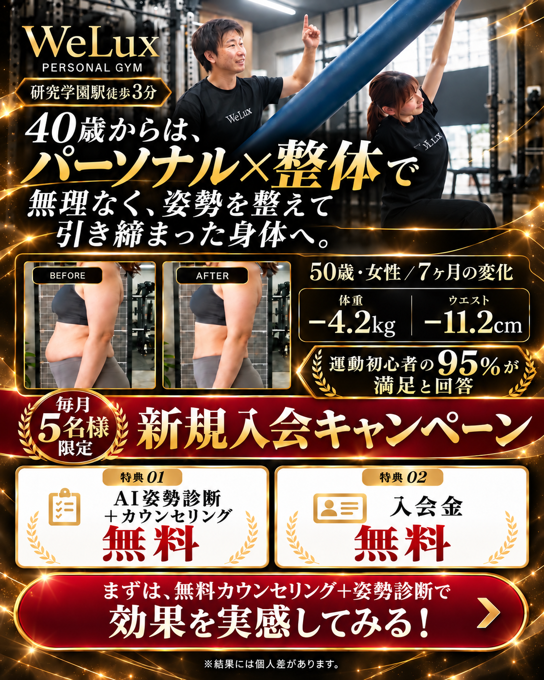 まずは無料体験から！