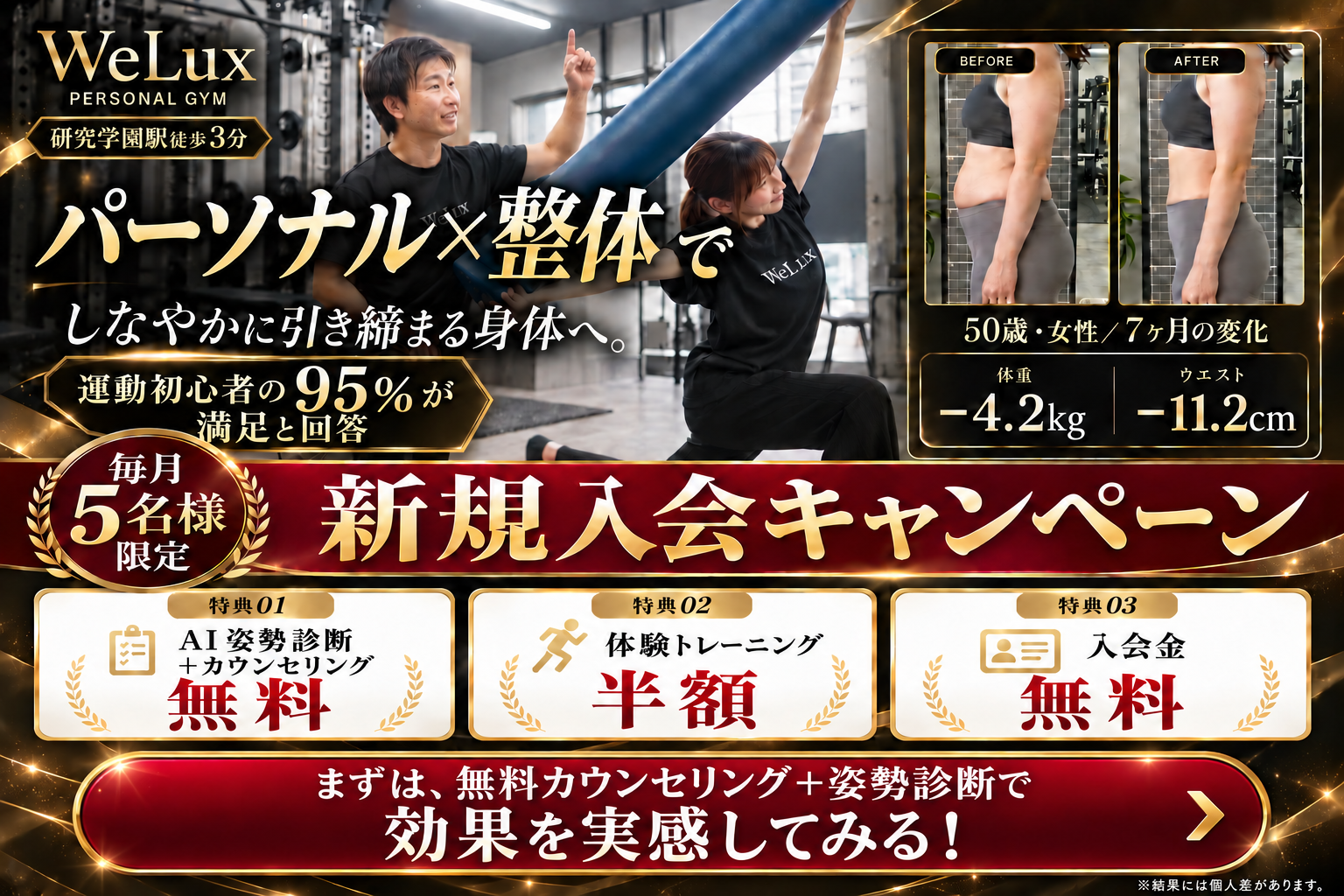 次の一歩は、体験相談から。つくばで理想の自分を始めよう