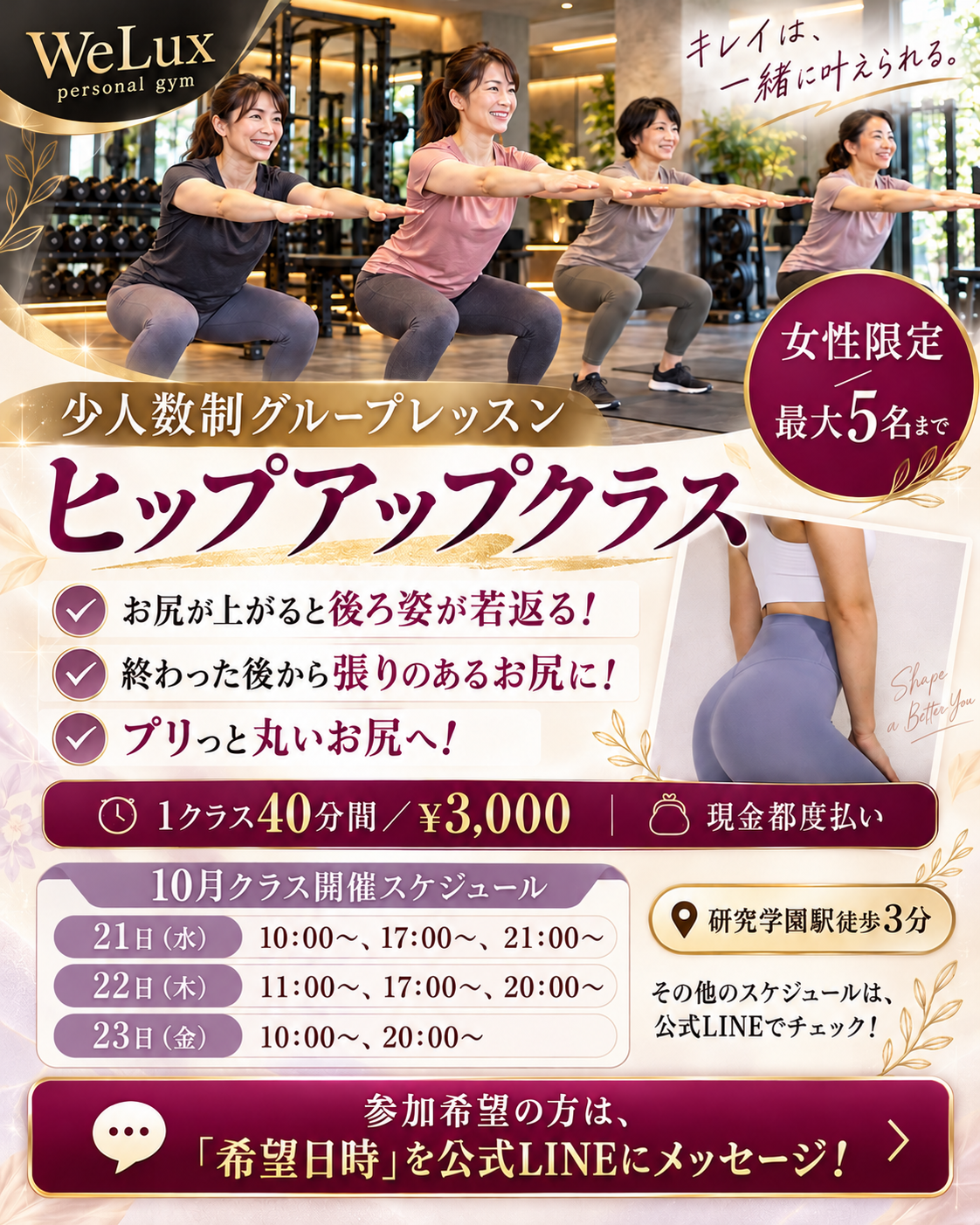 月4回から気軽に。料金プランをわかりやすく紹介