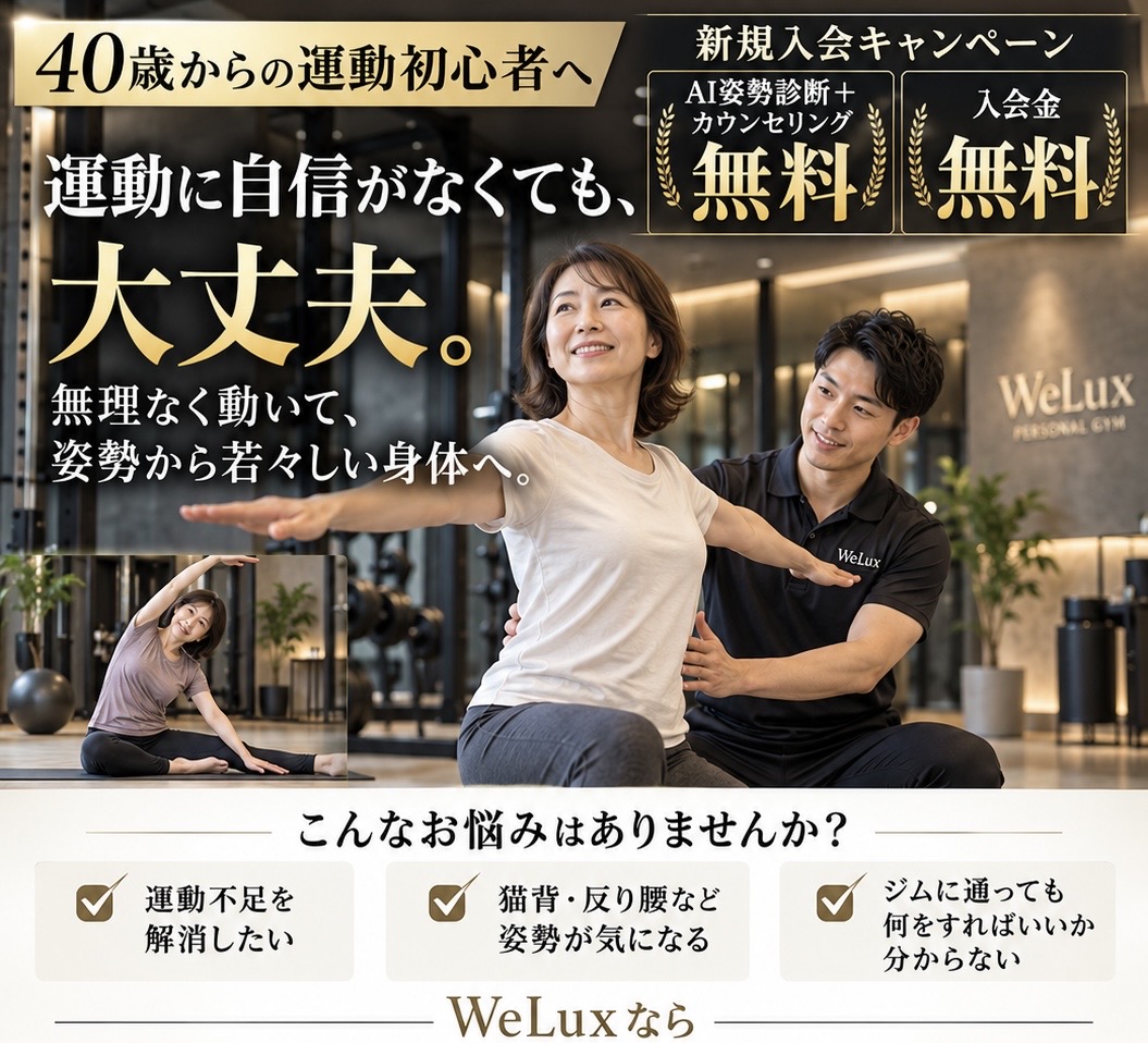 まずは体験から。あなたに合った始め方を相談しませんか？