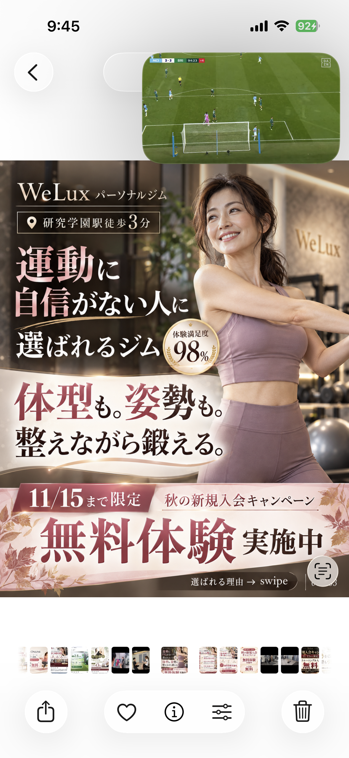 研究学園で、運動初心者から理想の自分へ。あなたに合ったパーソナルトレーニングを始めよう